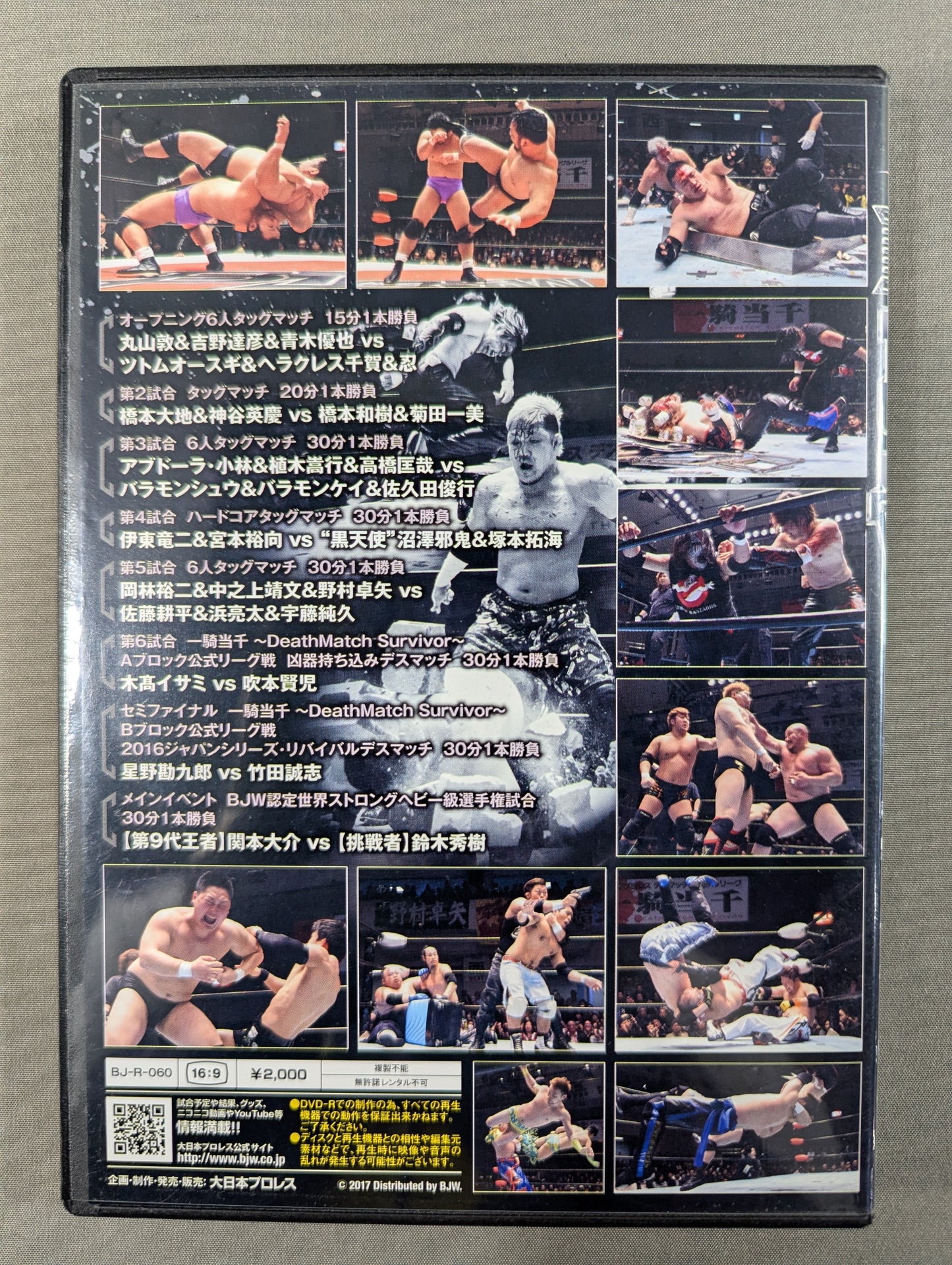 ③BJW 03/05 後楽園ホール2017