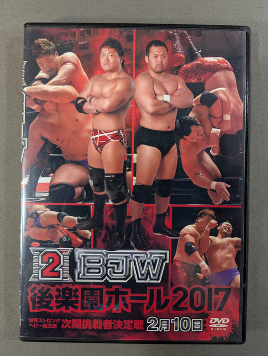 ②BJW 02/10 後楽園ホール2017