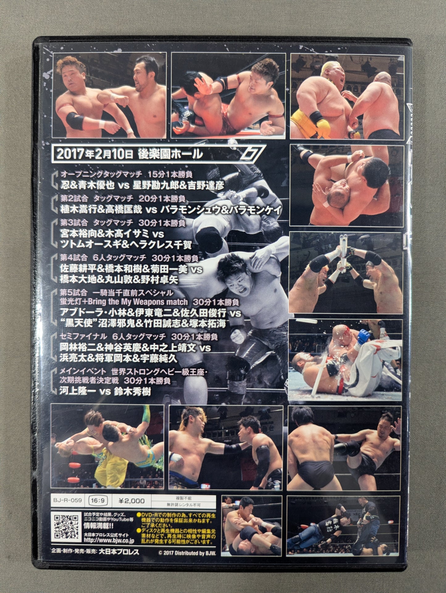 ②BJW 02/10 後楽園ホール2017