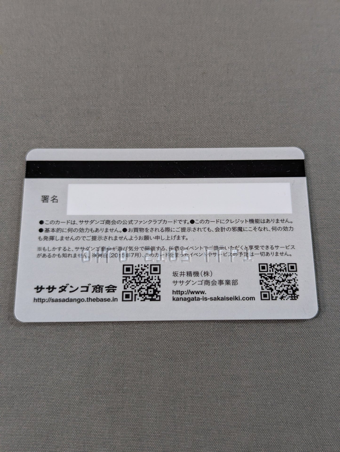 Super Sasadango Machine Sasadango Company Fan Club Card