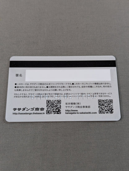 Super Sasadango Machine Sasadango Company Fan Club Card