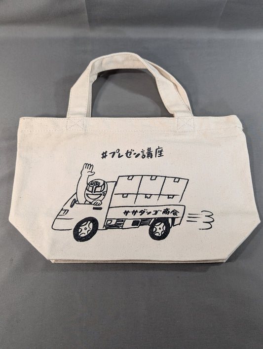 スーパー・ササダンゴ・マシン「#プレゼン講座」トートバッグ