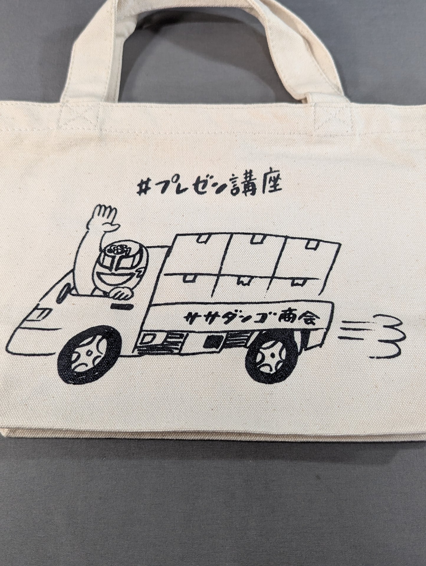 Super Sasadango Machine '#プレゼン講座' Tote Bag