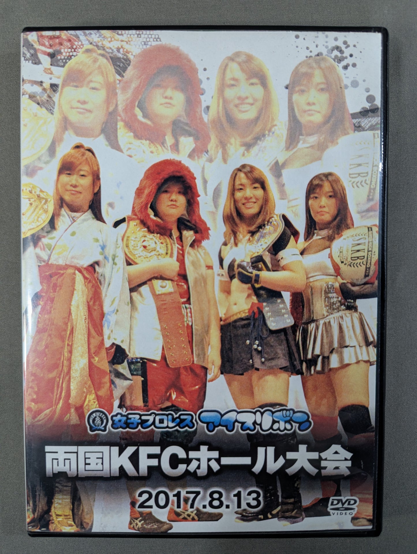アイスリボン両国KFCホール大会 2017.8.13