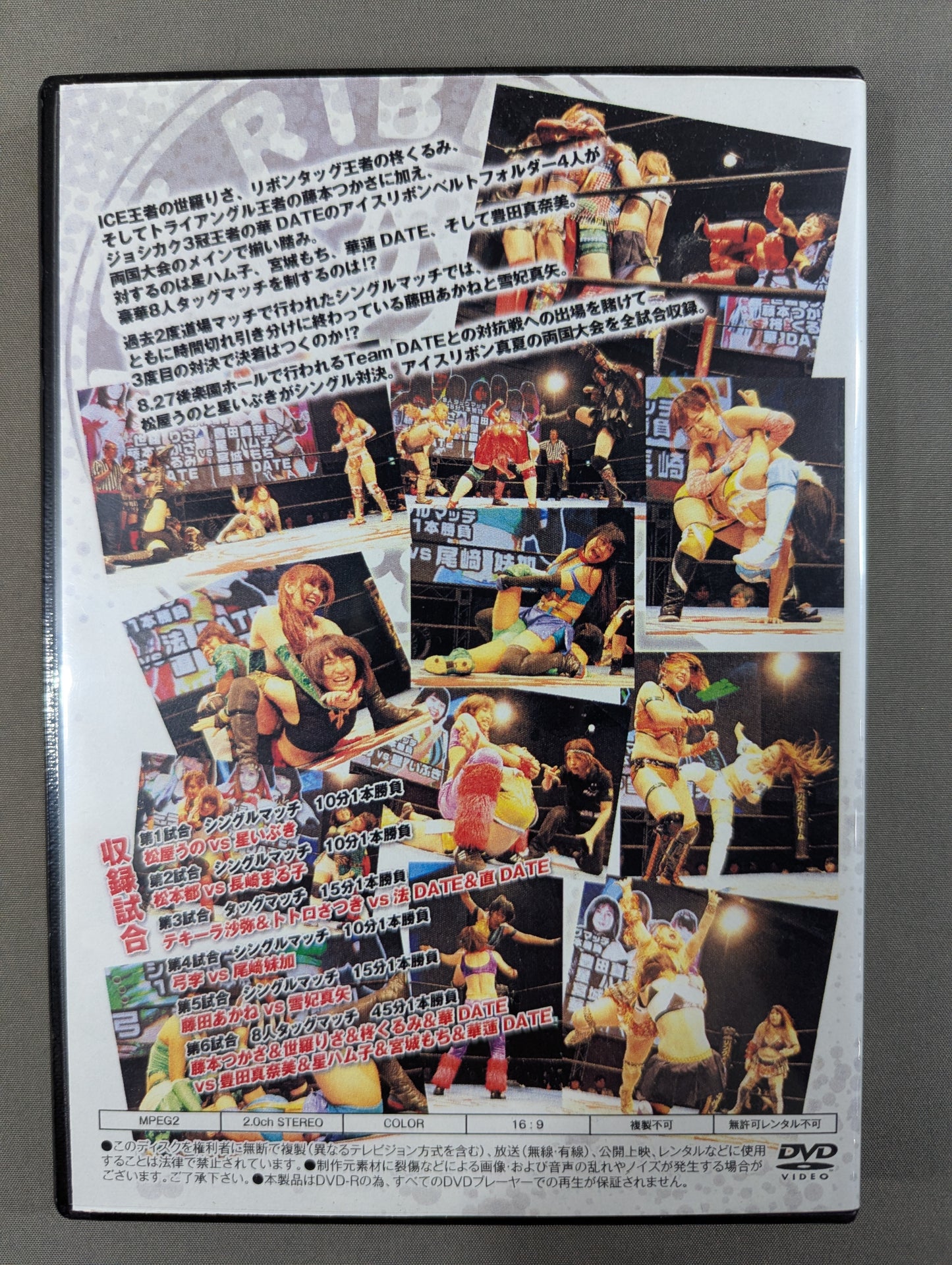 アイスリボン両国KFCホール大会 2017.8.13