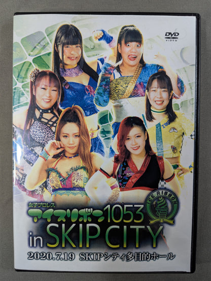 アイスリボン1053 in SKIPシティ