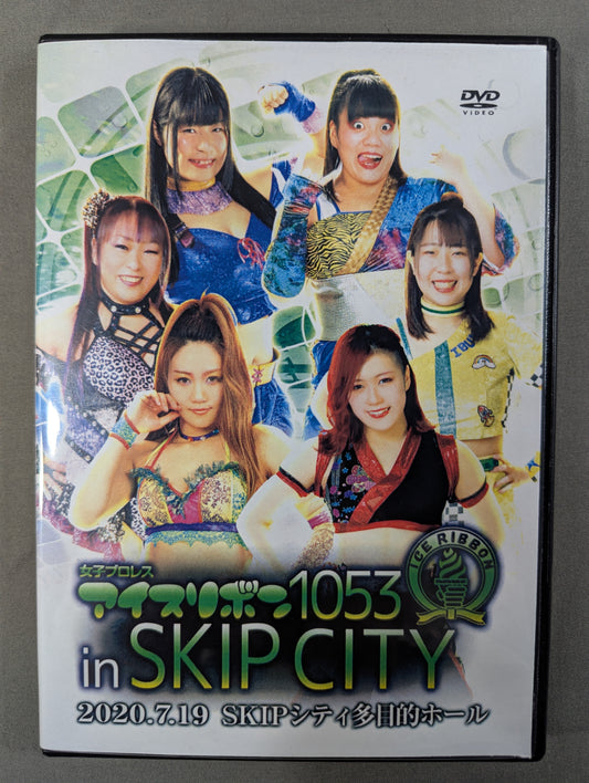 アイスリボン1053 in SKIPシティ