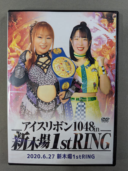 アイスリボン1048 in 新木場1stRING