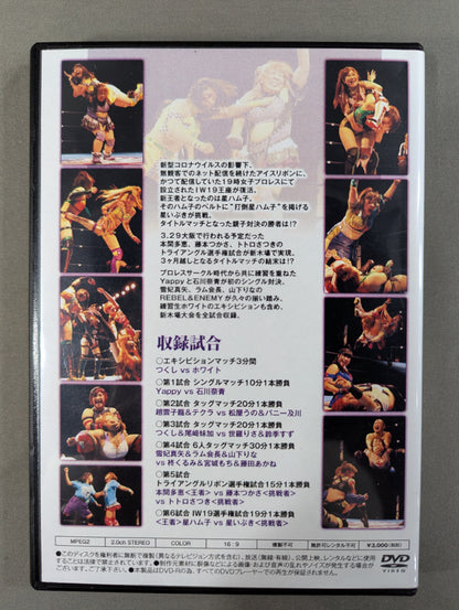 アイスリボン1048 in 新木場1stRING