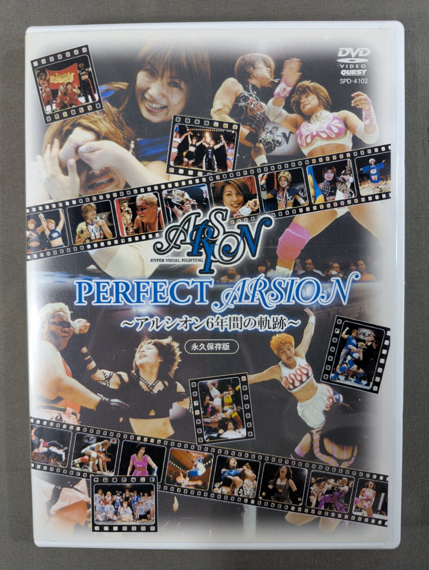 PERFECT ARSION ～アルシオン6年間の軌跡～