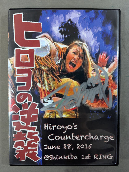[Hiroyo Matsumoto hand signed autograph] Hiroyo's Counterattack