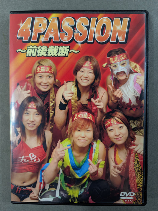 パッション・レッド興行 4passion ～前後裁断～