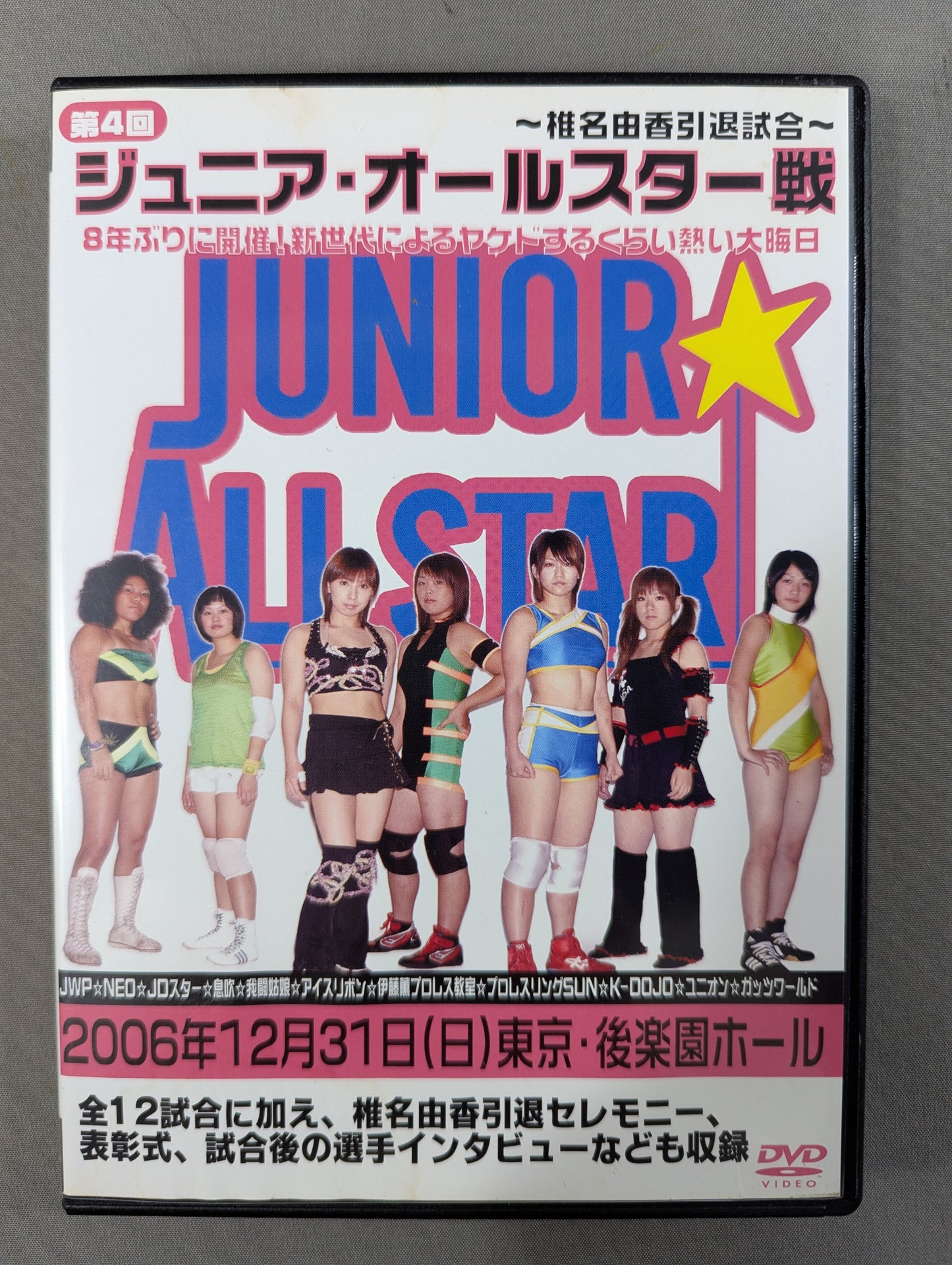 4th Junior All-Star Game