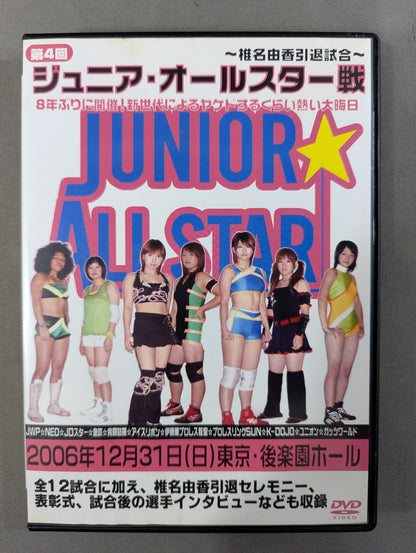 4th Junior All-Star Game