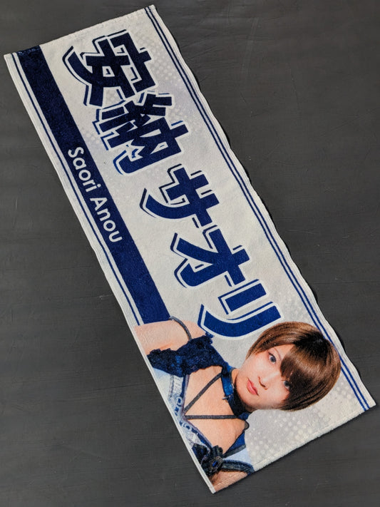 Saori Anou  fighters  Cheering Towel (2024 SUMMER) )