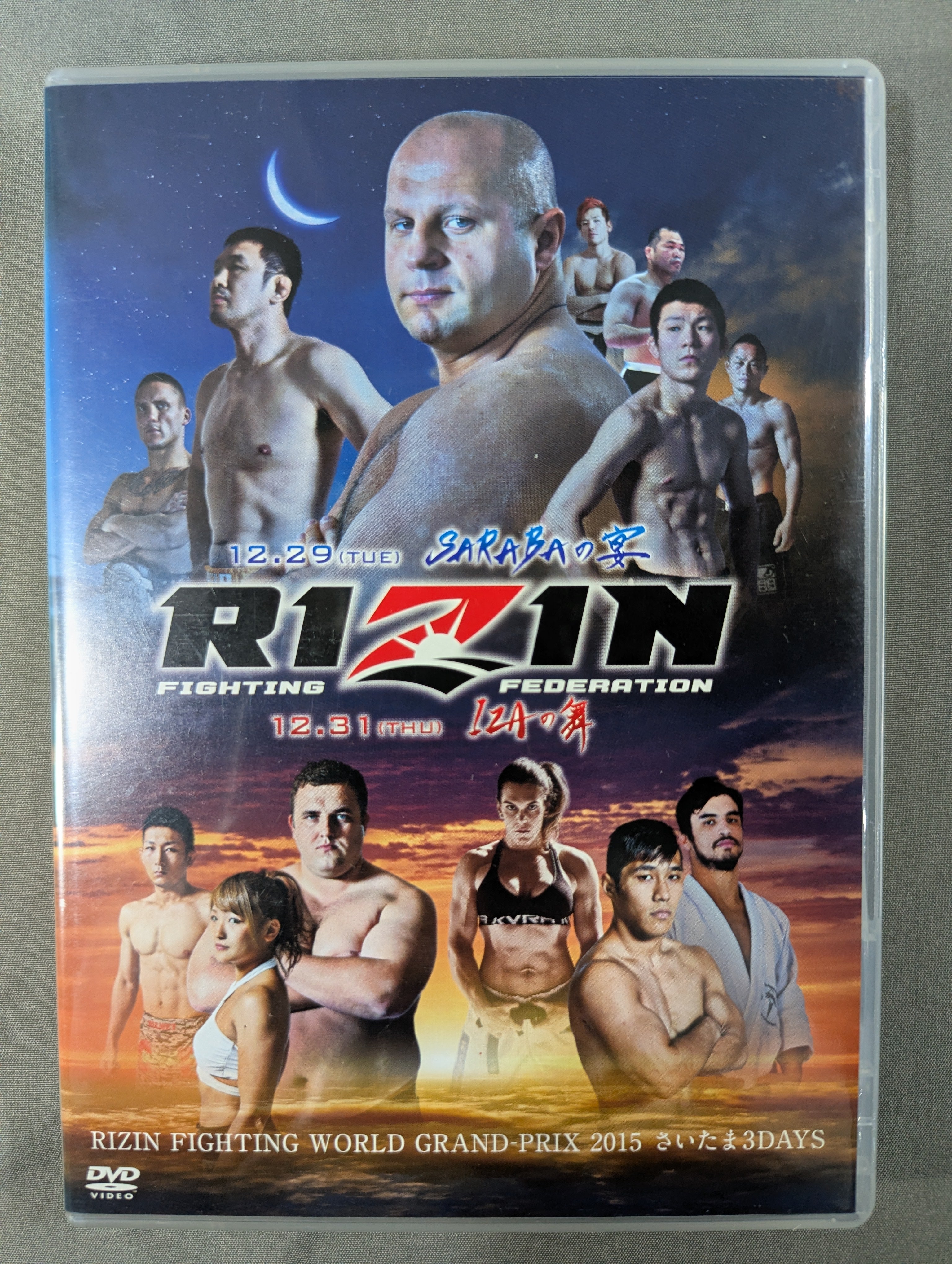RIZIN FIGHTING WORLD GP 2015 ☆さいたま3DAYS☆ – 闘道館