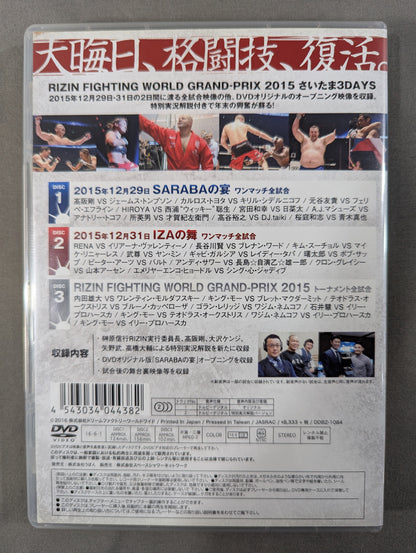 RIZIN FIGHTING WORLD GP 2015 ★さいたま3DAYS★
