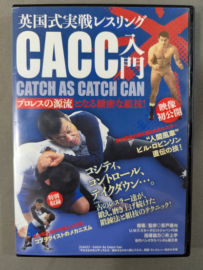 British-style Practical Wrestling CACC Introduction ~Learn the intricate grappling techniques that are the origin of Pro Wrestling~