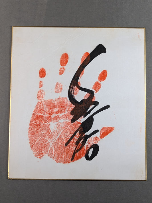 Kitaten-yu (ｗｉｔｈ handprint)