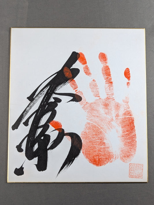 WITH handprint