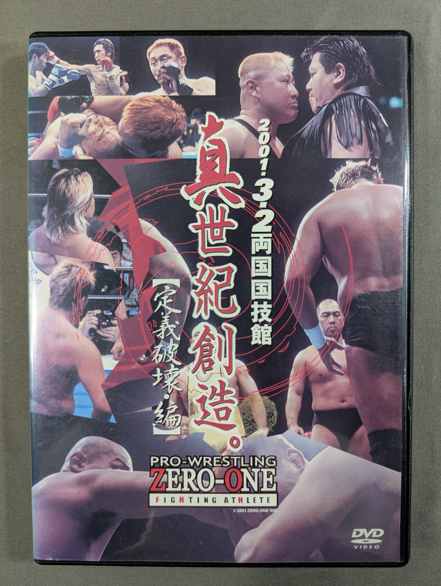 ★PRO-Wrestling ZERO-ONE ~First Show ~ ★ Creation of the True Century. [Definition Destruction/Edition] 2001.3.2 Ryogoku