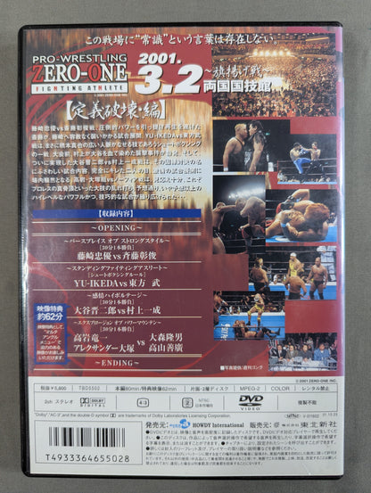 ★PRO-Wrestling ZERO-ONE ~First Show ~ ★ Creation of the True Century. [Definition Destruction/Edition] 2001.3.2 Ryogoku