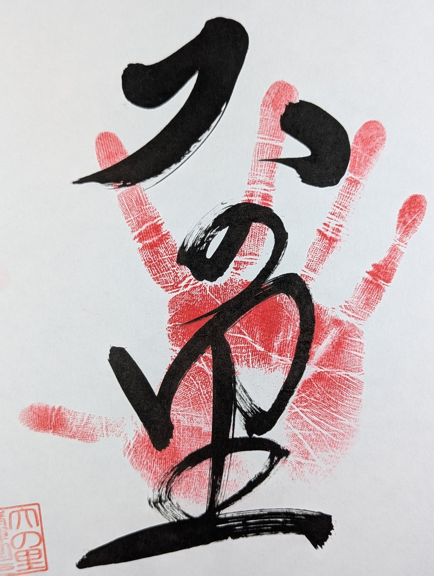 大の里(手形入り)
