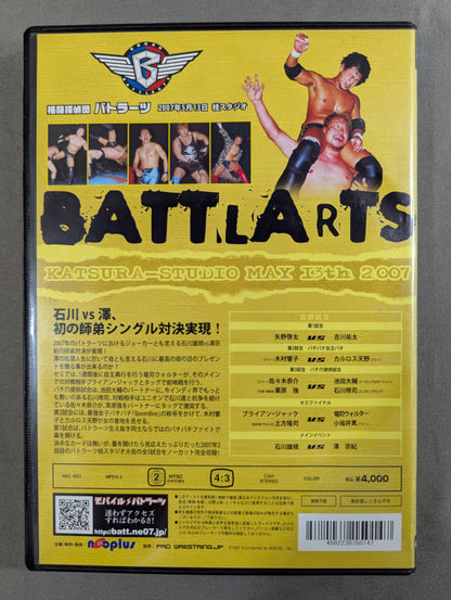 格闘探偵団 バトラーツ ★2007年5月13日 桂スタジオ大会★