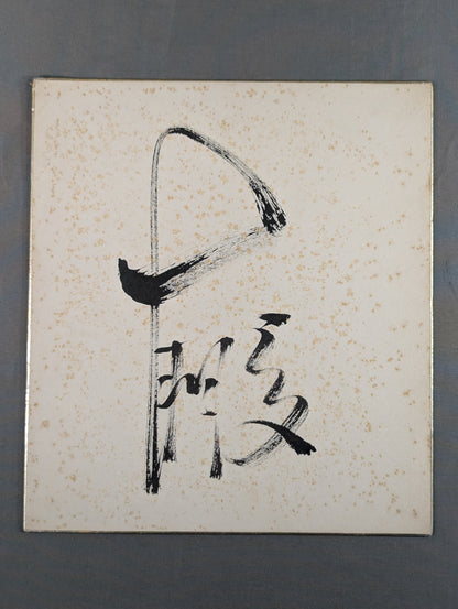 大鵬