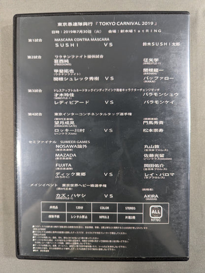 Tokyo Gurentai  Independent Box Office "TOKYO CARNIVAL 2019"