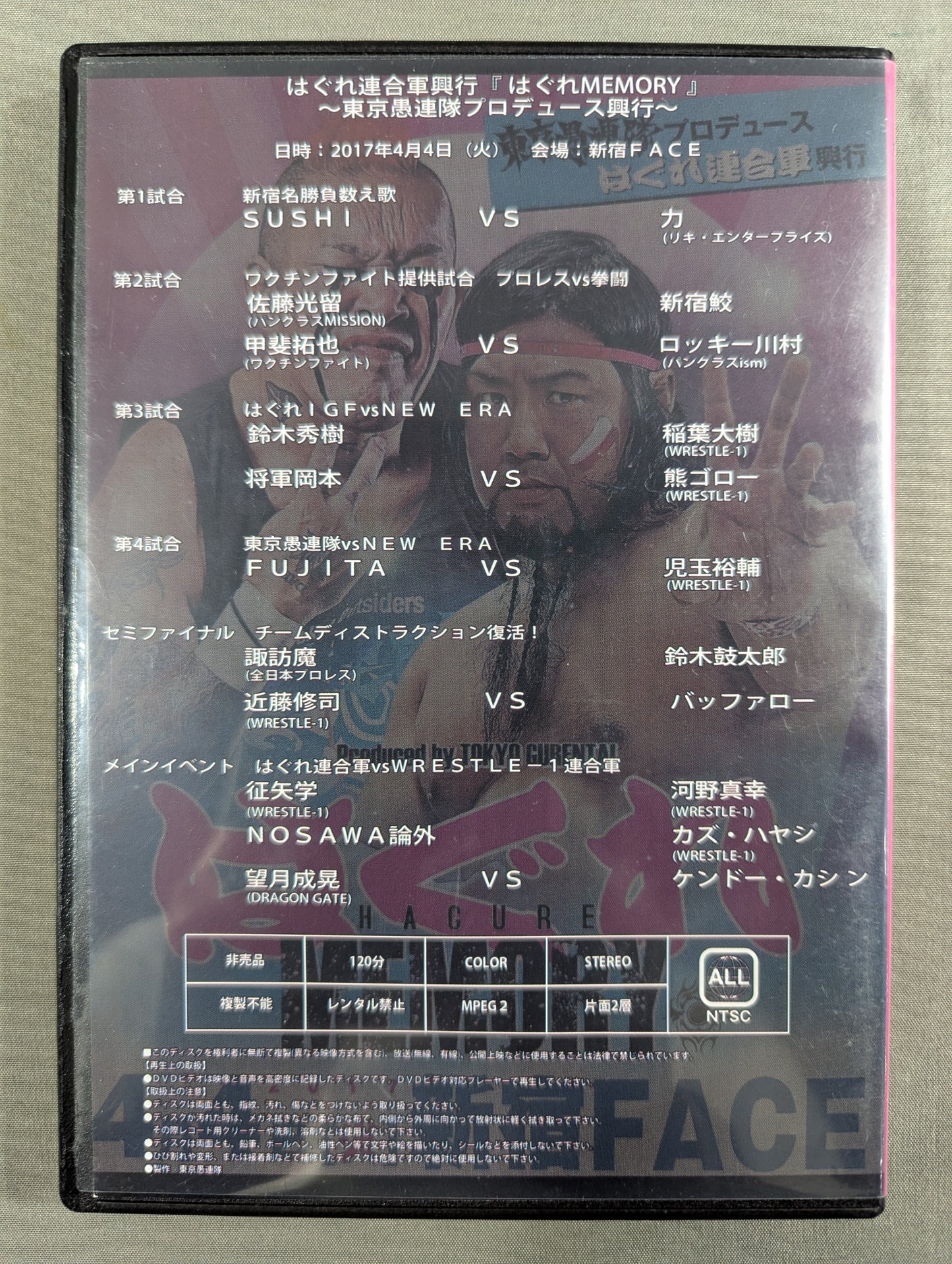 Tokyo Gurentai Hagure Allied Army Event 'Hagure MEMORY'
