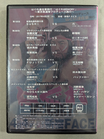 Tokyo Gurentai Hagure Allied Army Event 'Hagure MEMORY'