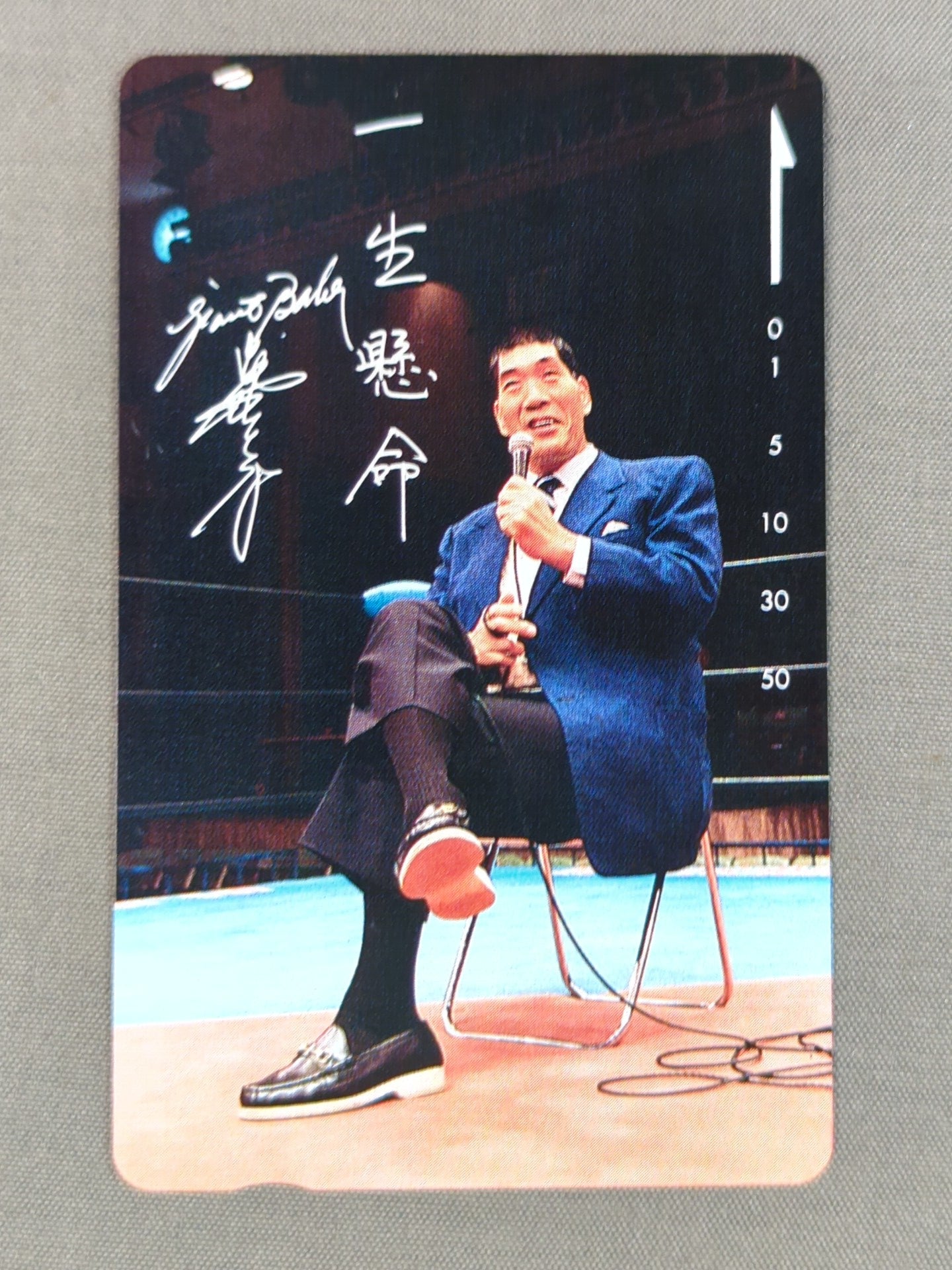 ジャイアント馬場 一生懸命
