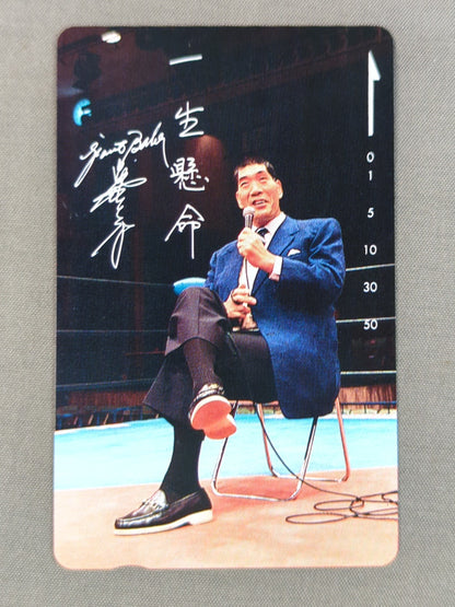 ジャイアント馬場 一生懸命