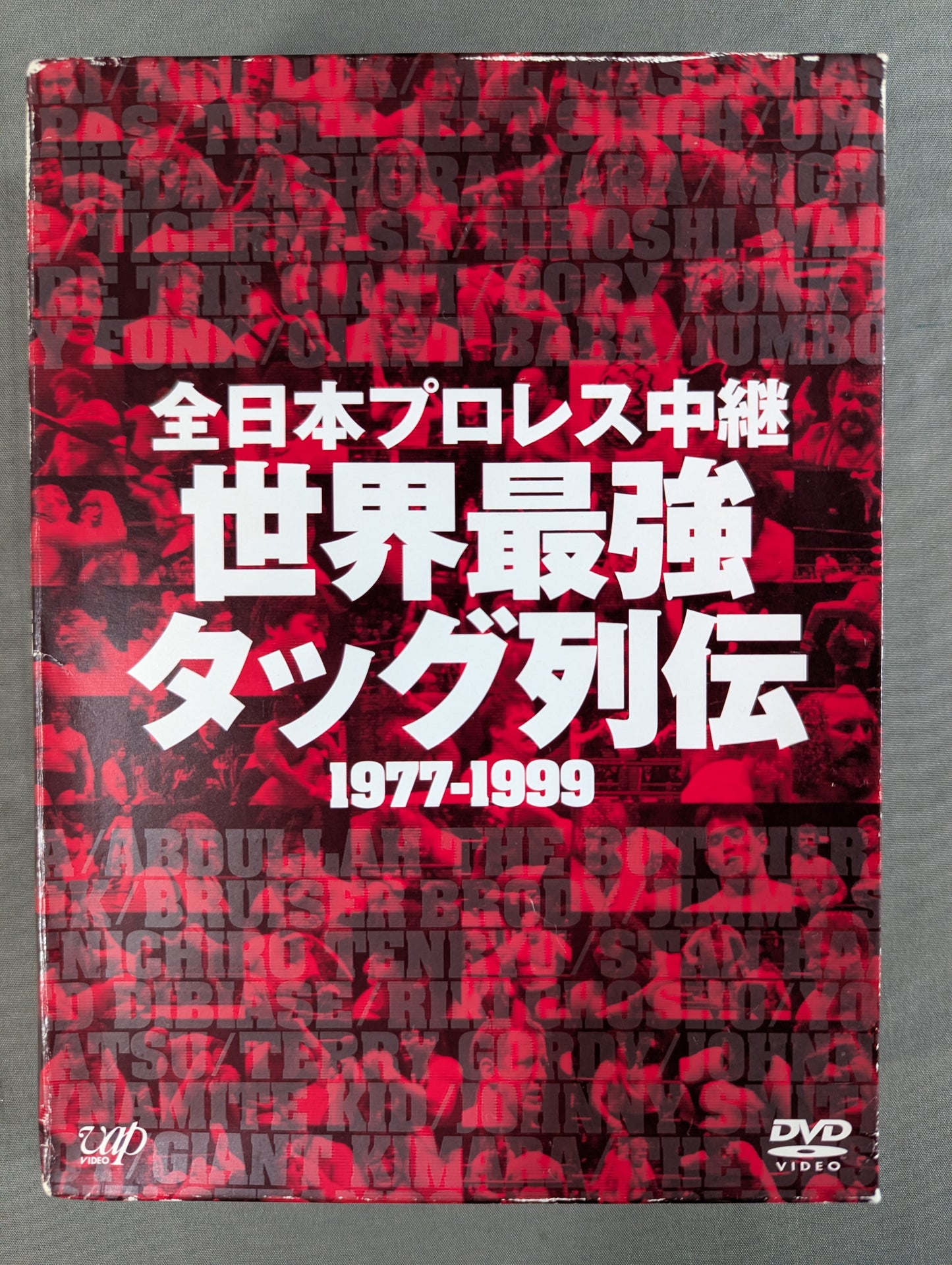 ★全日本プロレス中継★ 世界最強タッグ列伝 1977-1999