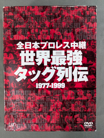 ★全日本プロレス中継★ 世界最強タッグ列伝 1977-1999