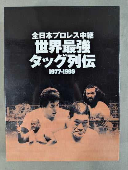 ★全日本プロレス中継★ 世界最強タッグ列伝 1977-1999
