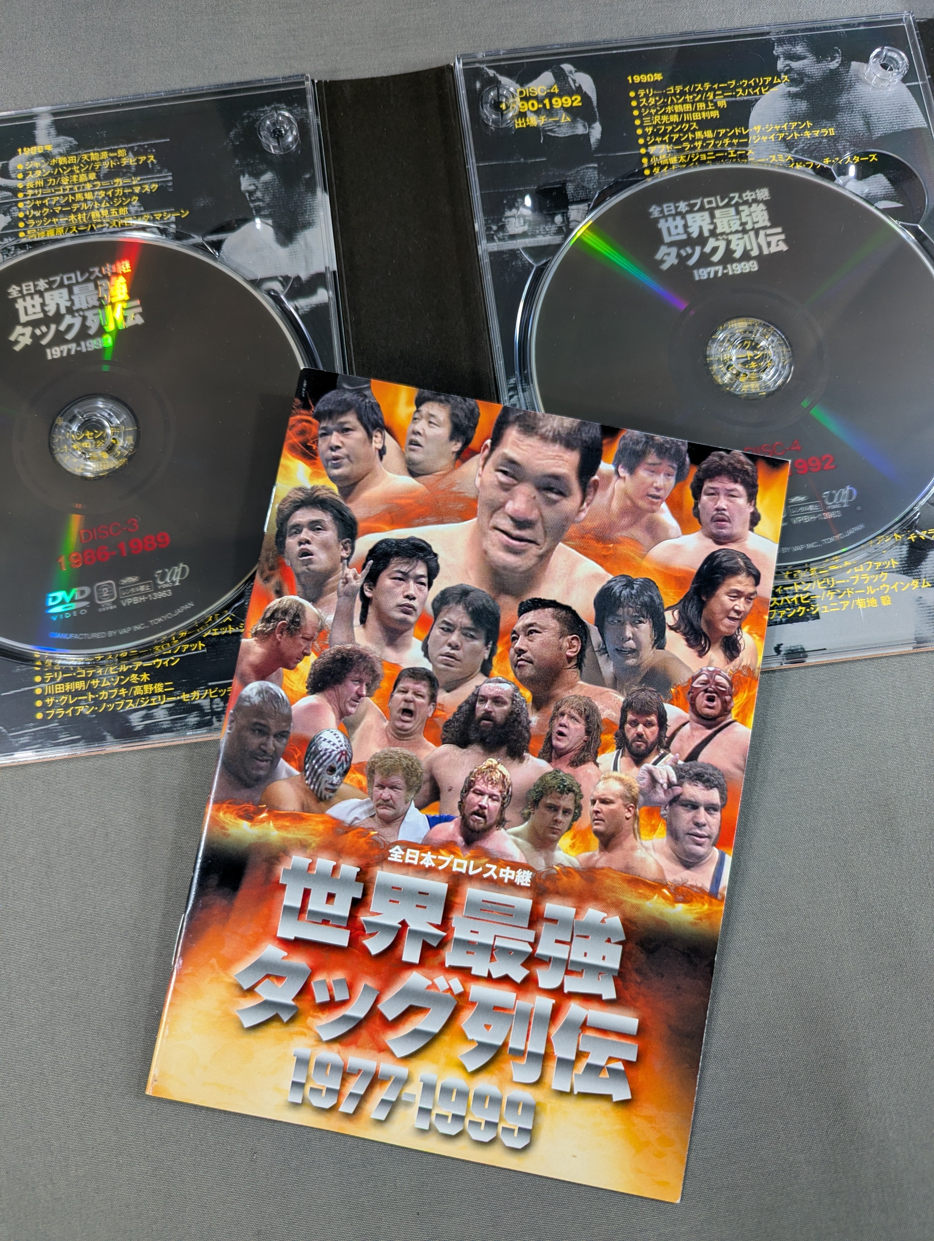 全日本プロレスDVD 世界最強タッグ列伝 1977-1999 ☆全日本プロレス中継☆ 世界最強タッグ列伝 1977-1999 – 闘道館