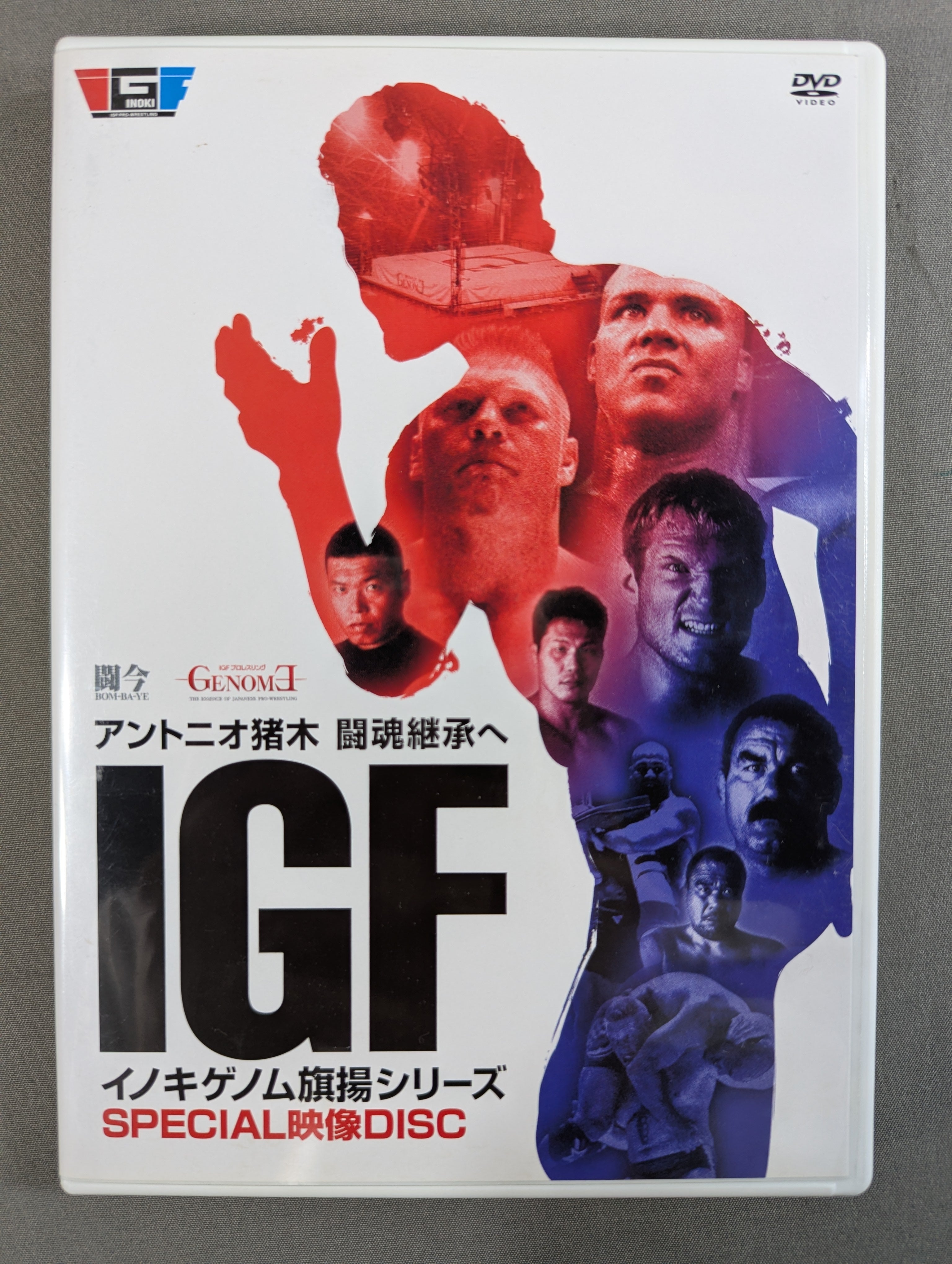☆アントニオ猪木 闘魂継承へ☆ IGF イノキゲノム 旗揚シリーズ DVD