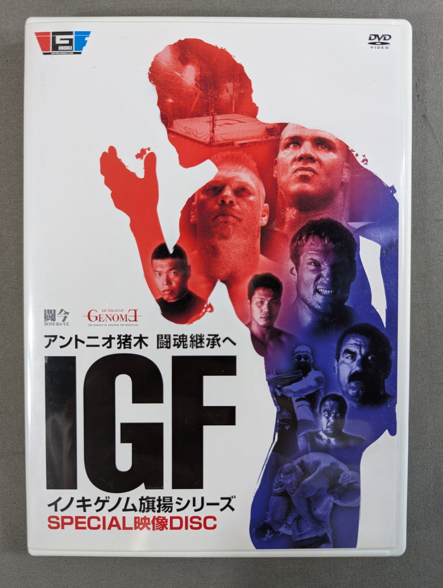 ★アントニオ猪木 闘魂継承へ★ IGF イノキゲノム 旗揚シリーズ DVD BOX