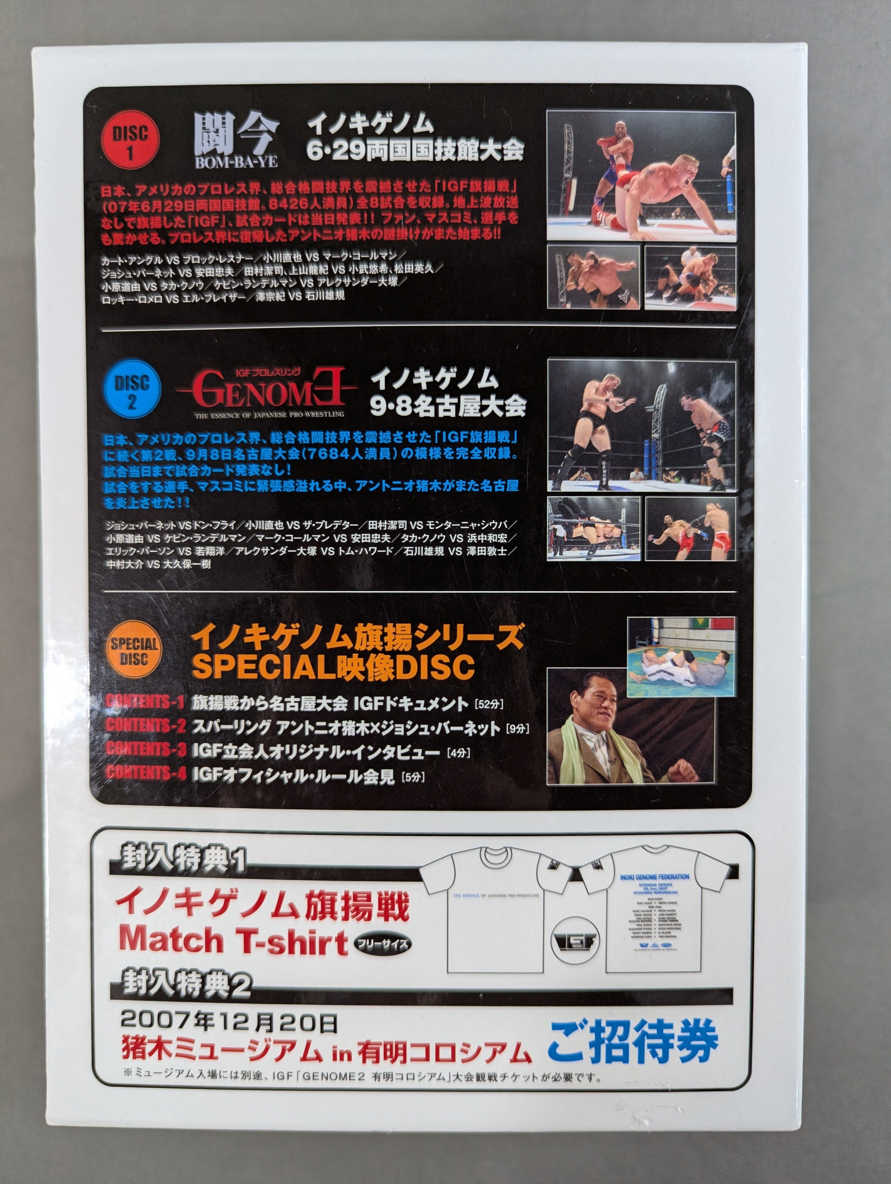 ☆ Antonio Inoki To ☆ Inherit the Fighting Spirit IGF Inoki