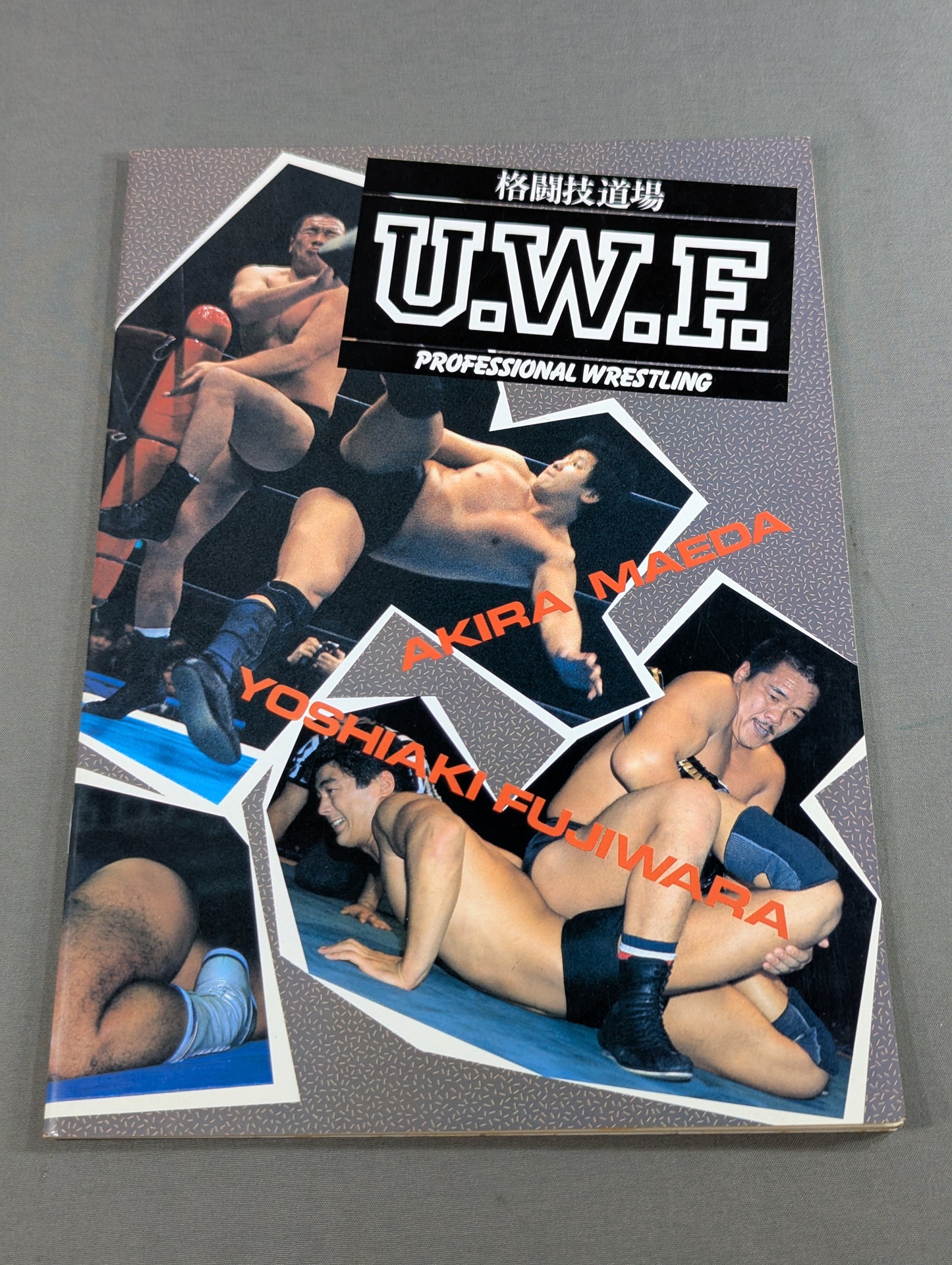 格闘技道場 U.W.F. ノート①