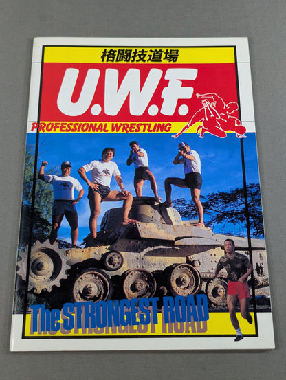 格闘技道場 U.W.F. ノート②