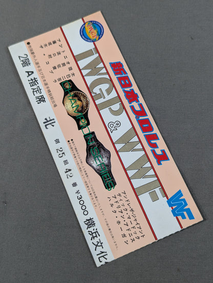 85 IWGP＆WWFチャンピオン・シリーズ