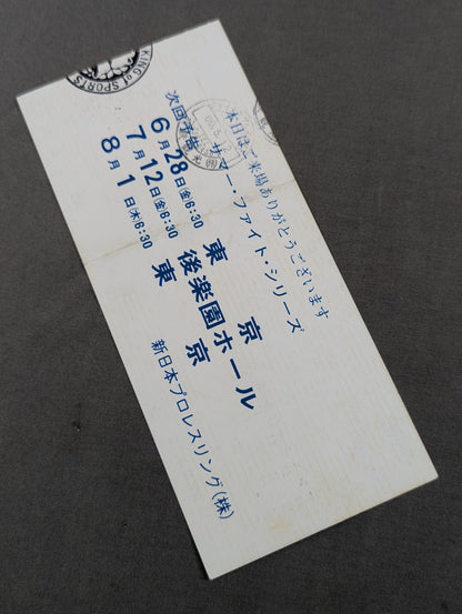 85IWGP＆WWFチャンピオン・シリーズ