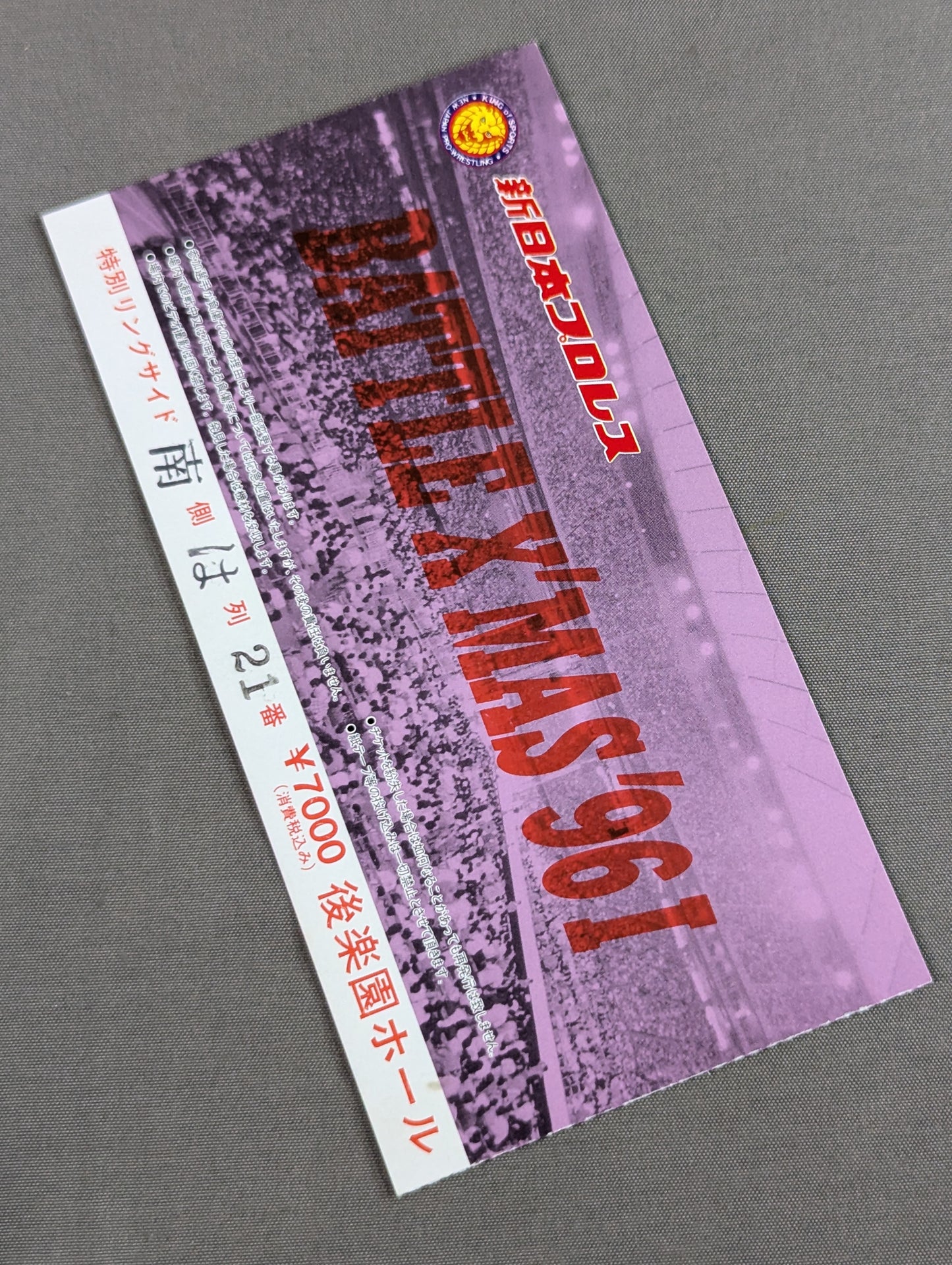 BATTLE X’MAS ’96 Ⅰ