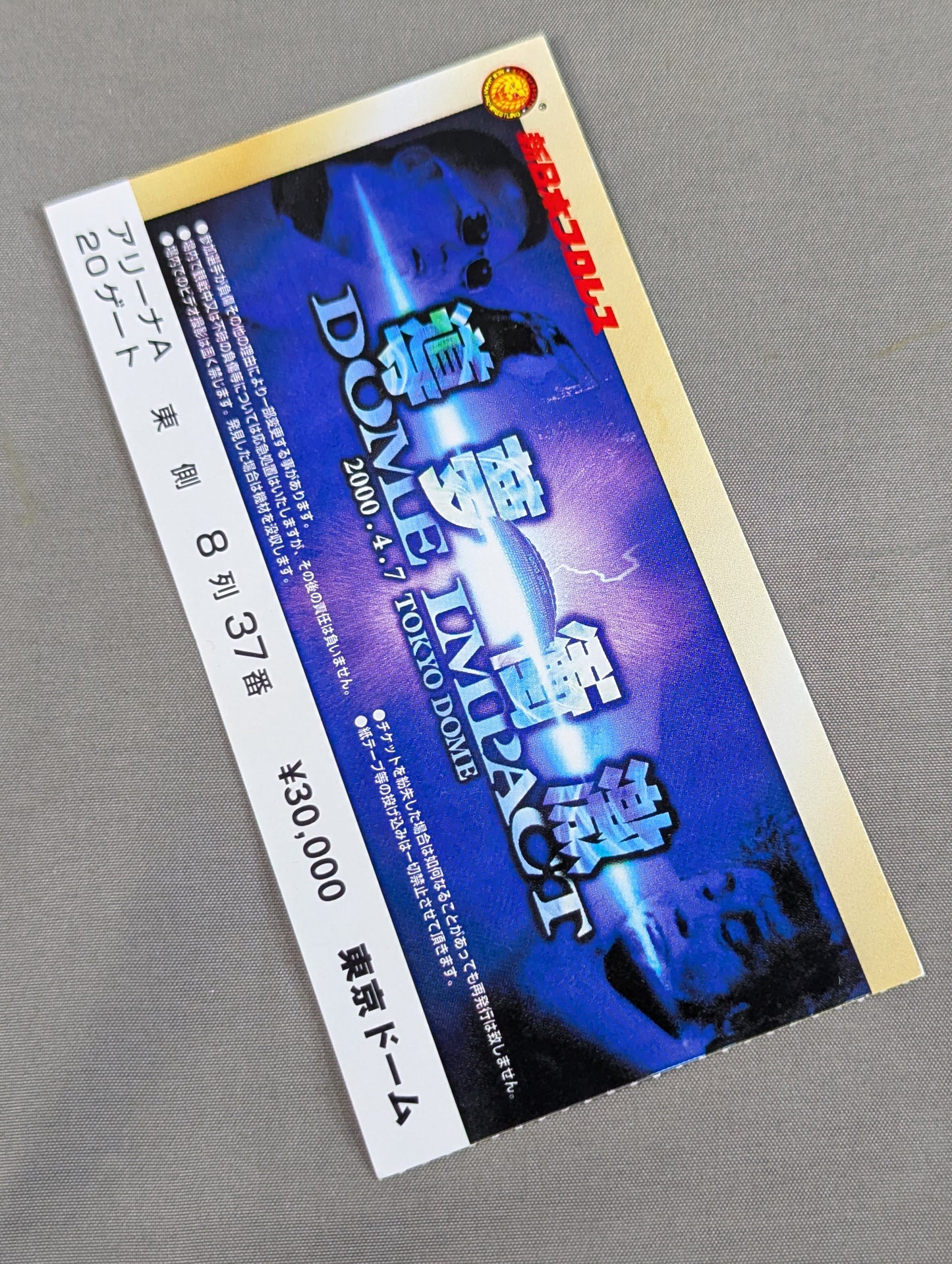 ★橋本真也34歳、小川直也に負けたら即引退!★ DOME IMPACT 導夢衝激