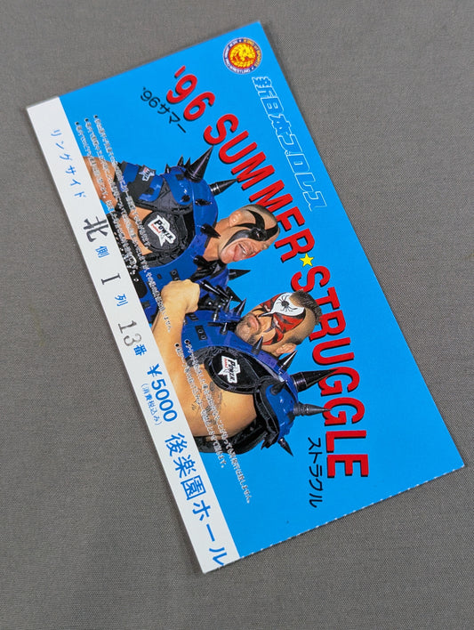 ’96サマー・ストラグル