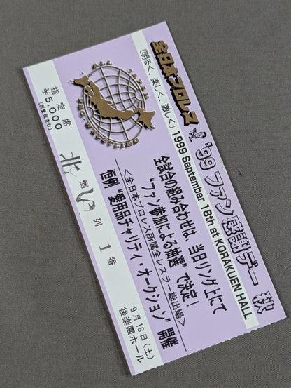 ’99ファン感謝デー 秋