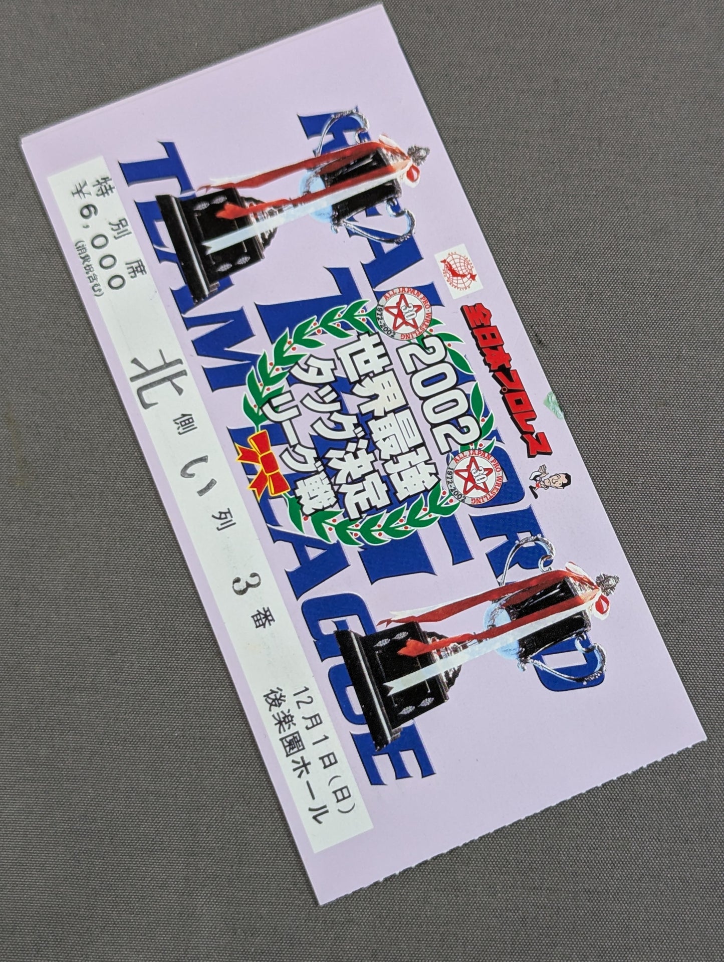 2002世界最強タッグ決定リーグ戦